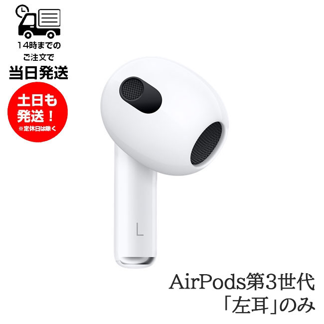 2023通販 新品未使用 AirPods Pro イヤフォン 片耳 左耳のみ zcC5u