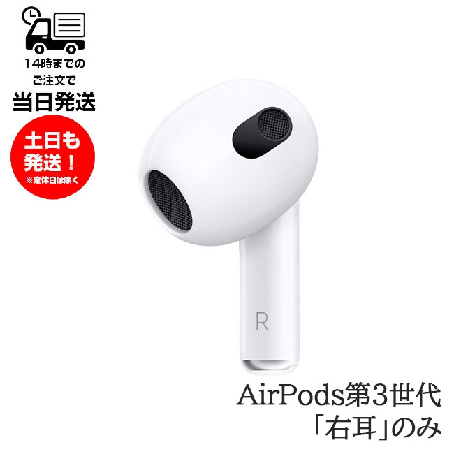 99%OFF!】 Apple国内正規品 AirPods Pro 第一世代 L左耳 のみ 片耳