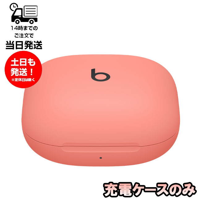 Beats Fit Pro 内箱&充電ケース - イヤフォン