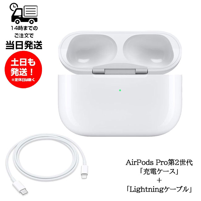 【楽天市場】ワイヤレス充電ケースのみ Apple AirPods Pro 純正