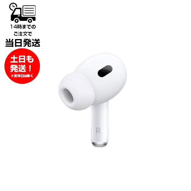 エアーポッズ 第二世代 AirPods 第2世代 右耳のみ R片耳 エアポッズ