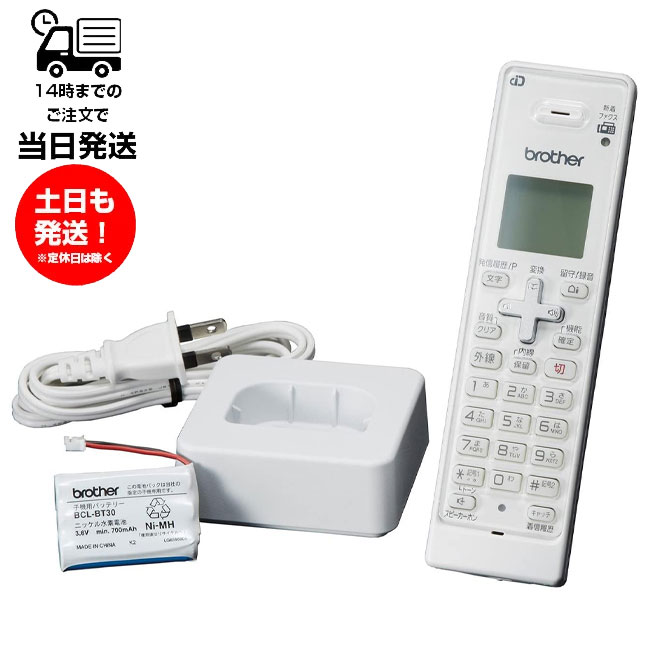 楽天市場】パナソニック FAX電話機 KX-PD350DL-Ｗ 親機のみ FAX