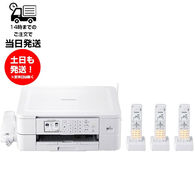 楽天市場】親機のみ MFC-J739DN A4インクジェット FAX複合機 ブラザー 未使用品 年賀状印刷 ファックス付き電話機 FAX 見るだけ受信  親機1台 未使用 ブラザー A4 FAX インクジェットプリンター ビジネス 複合機 brother : サンレイ プロ