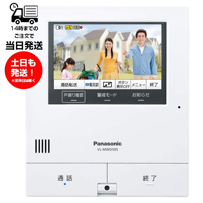 楽天市場】Panasonic パナソニック VL-MWH710K 親機のみ 未使用