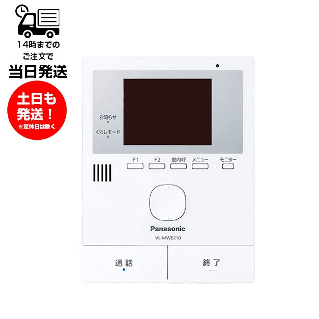 楽天市場】VL-V523L-N パナソニック カラー カメラ玄関子機 親機無し 未使用品 子機のみ 対応表有り : サンレイ プロ