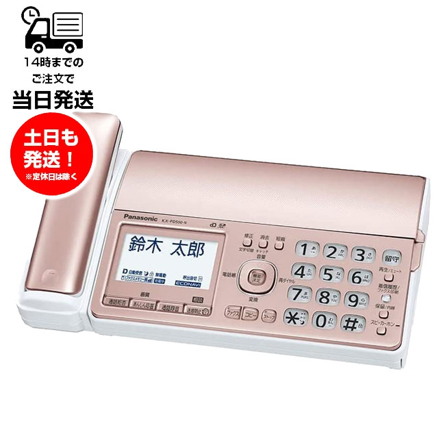 楽天市場】パナソニック FAX電話機 KX-PD225DL-W コードレス電話機 子 