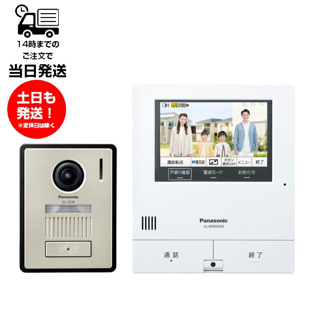 Panasonic VL-V523L-N パナソニック カラー カメラ玄関子機 親機無し