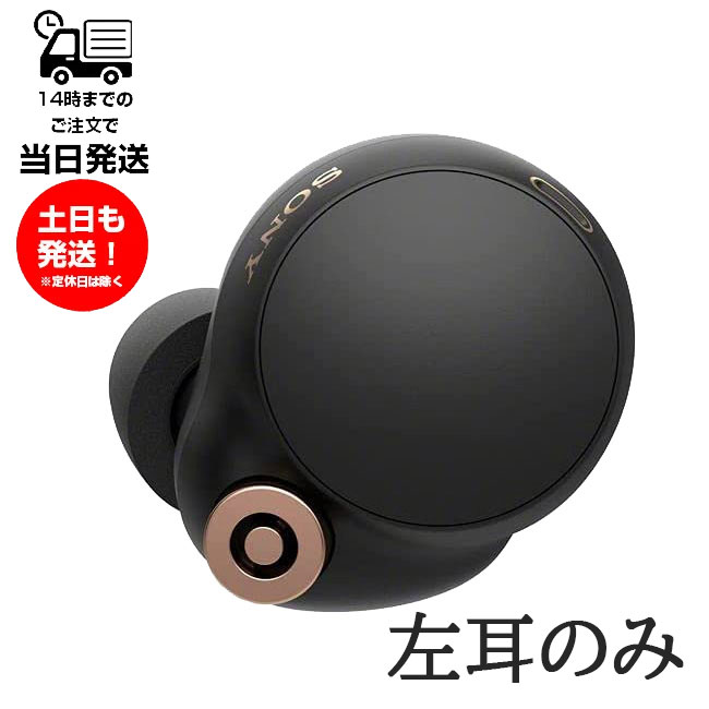 最大90％オフ！ AirPods Pro 左耳のみ エアーポッズ プロ 新品 国内正規品