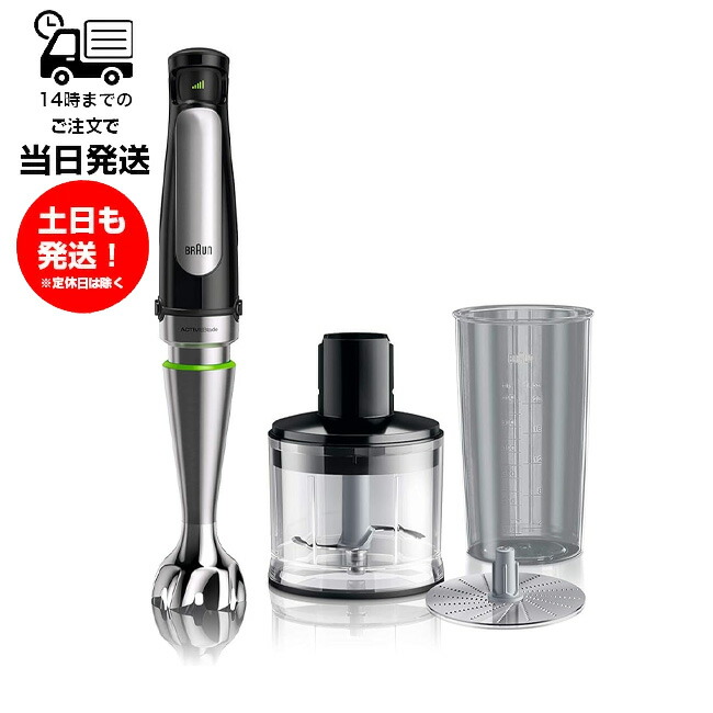 Braun Multi Quick 9（MQ9075X）（送料込みに変更） Braun Multi Quick 9（MQ9075X）（送料込みに変更）