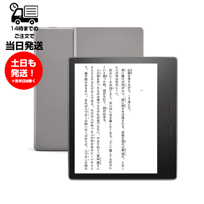 Kindle Oasis 色調調節ライト搭載 Wifi 8GB 広告つき 電子書籍リーダー