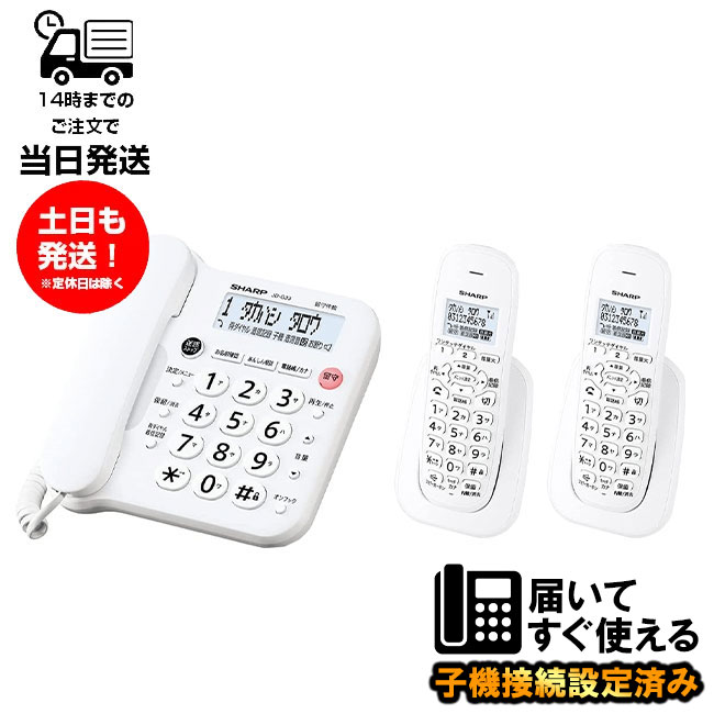 楽天市場】VE-GD56DL-N パナソニック コードレス電話機 子機2台付き 未