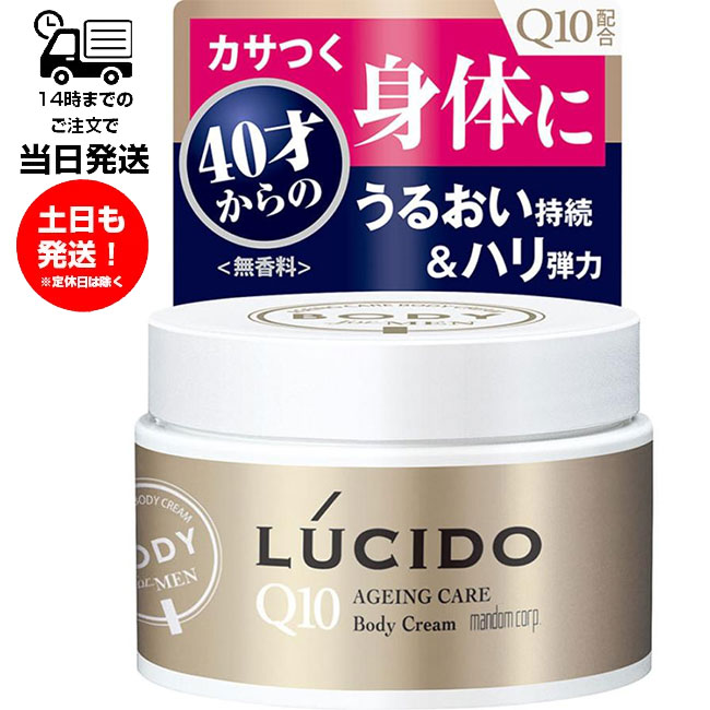 40代・50代に！アンチエイジング効果のあるボディクリームのおすすめはどれ？