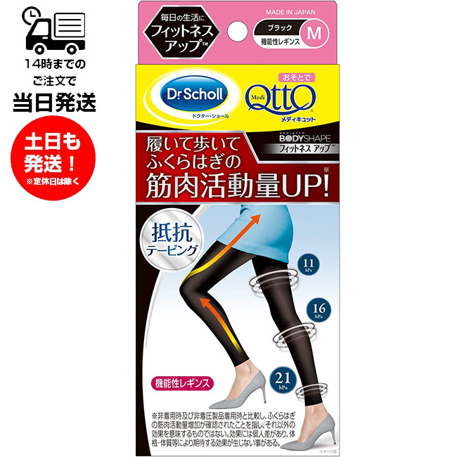 ドクター・ショールメディキュットあったか温感タイツ４足Lサイズ新品 4906156603453a.jpg