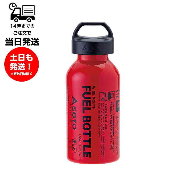 楽天市場】SOTO広口フューエルボトル1000ml SOD-700-10 MUKA