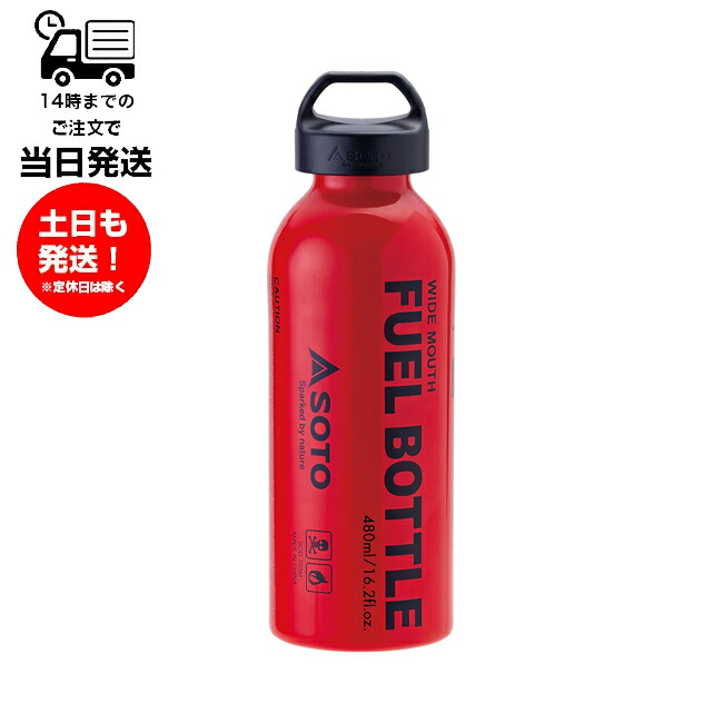 新富士バーナー - SOTO MUKAストーブ(700mlフューエルボトル付き) Amazon | ソト(SOTO) MUKAストーブ【広口フューエルボトル700ml