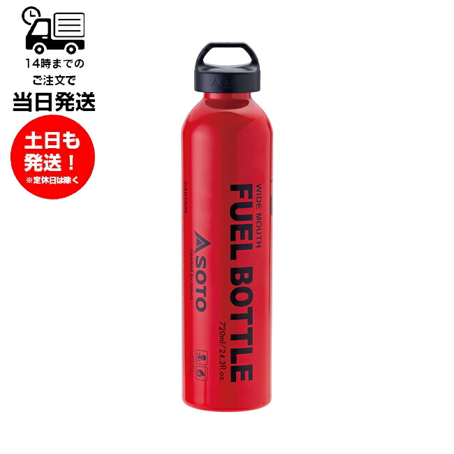 楽天市場】SOTO広口フューエルボトル1000ml SOD-700-10 MUKA