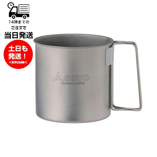 楽天市場】日本製 チタンマグ 450 600 折りたたみハンドル SOD-532/SOD