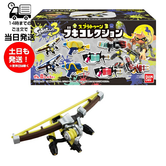 スプラトゥーン フィギュアセット 8体　ばら売り可能 スプラトゥーン フィギュアセット 8体 ばら売り可能 - メルカリ