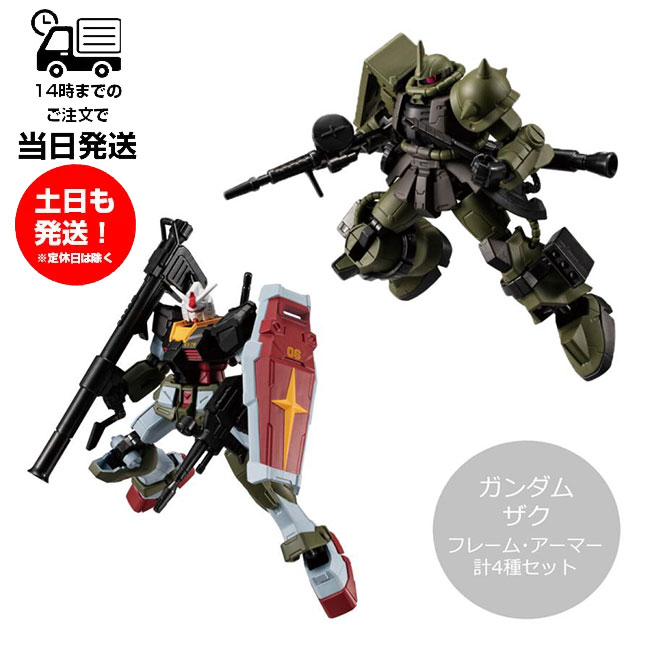 楽天市場】【8種8個コンプセット】食玩 機動戦士ガンダム GフレームFA