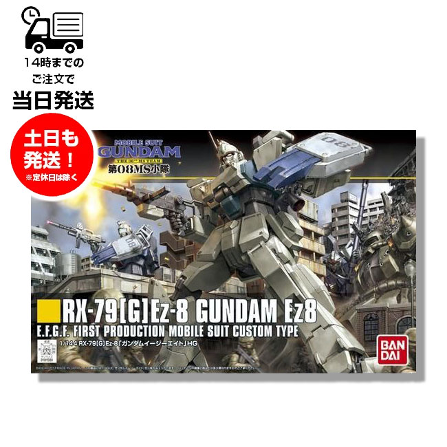 楽天市場】HGUC 1/144 [203] 機動戦士Zガンダム MSZ-006 ゼータ