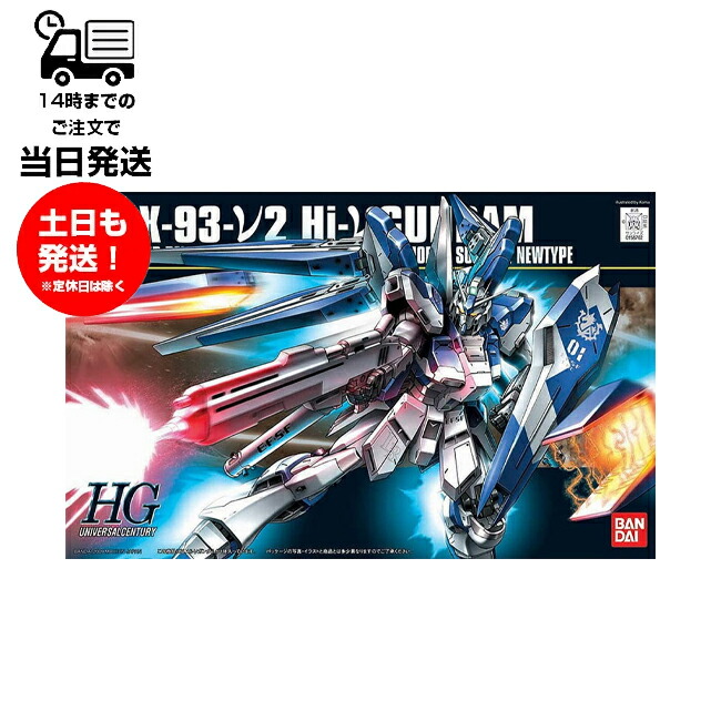 送料無料！ガンプラ バンダイ HG 第08MS小隊 3個セット プラモデル Amazon | BANDAI SPIRITS(バンダイ スピリッツ) HGUC 機動戦士