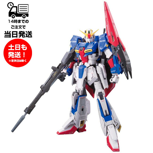 楽天市場】HGUC 1/144 [203] 機動戦士Zガンダム MSZ-006 ゼータ