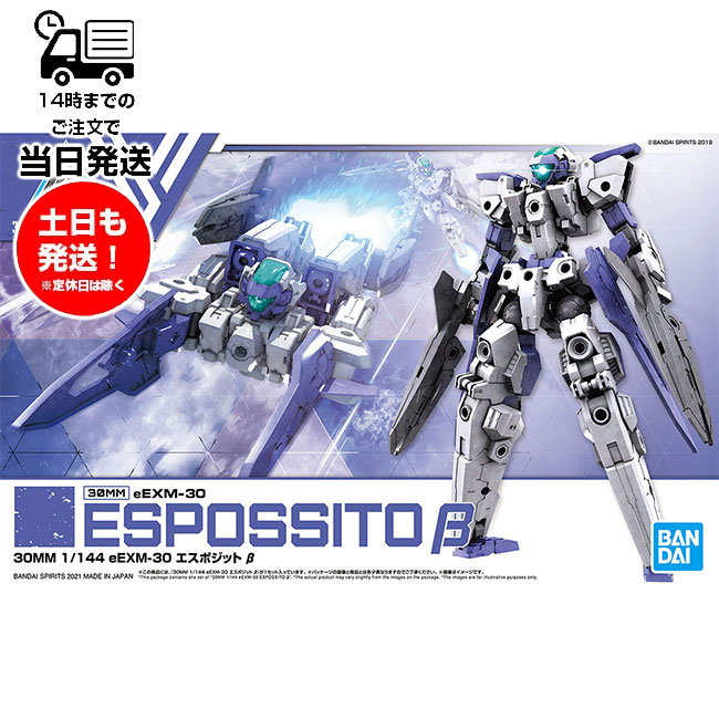 楽天市場】30MM 1/144 [W-26] オプションパーツセット13 (レッグ