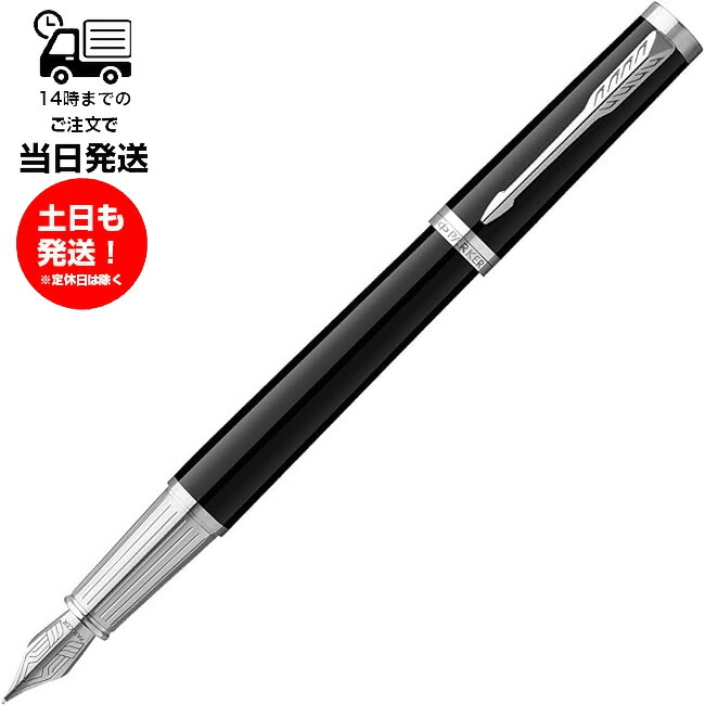万年筆　Parker パーカー　プリミエ　ブラックシズレCT F 万年筆Parker パーカープリミエブラックシズレCT F