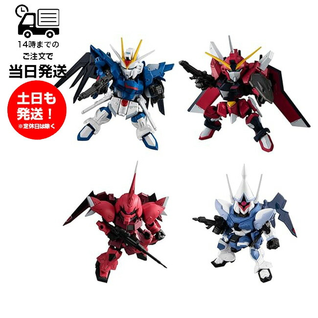 楽天市場】機動戦士ガンダムSEED DESTINY プチスタジオ stage2