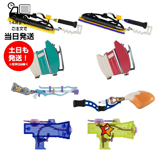 スプラトゥーン　武器コレクション　まとめ売り スプラトゥーン ブキコレクション まとめ売り - メルカリ