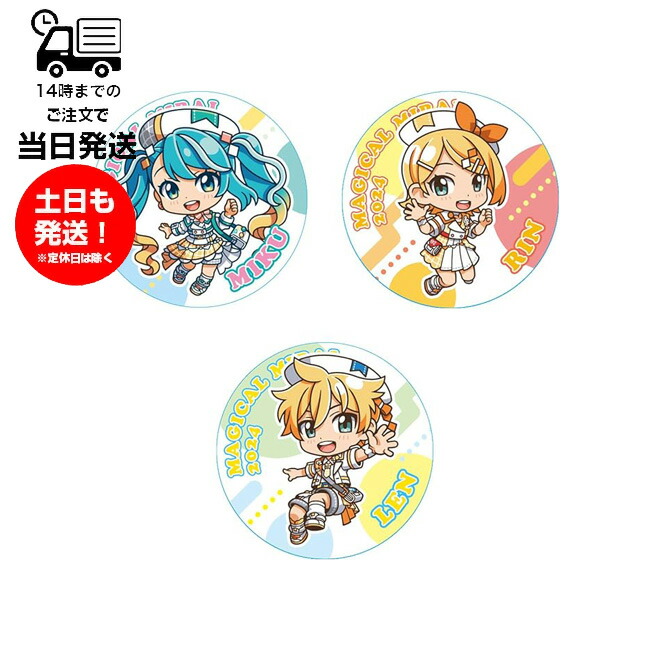 雪ミク2024缶バッジ(10種類) グッズ]CAN BADGE COLLECTION SNOW MIKU 2024｜SNOW MIKU 2024