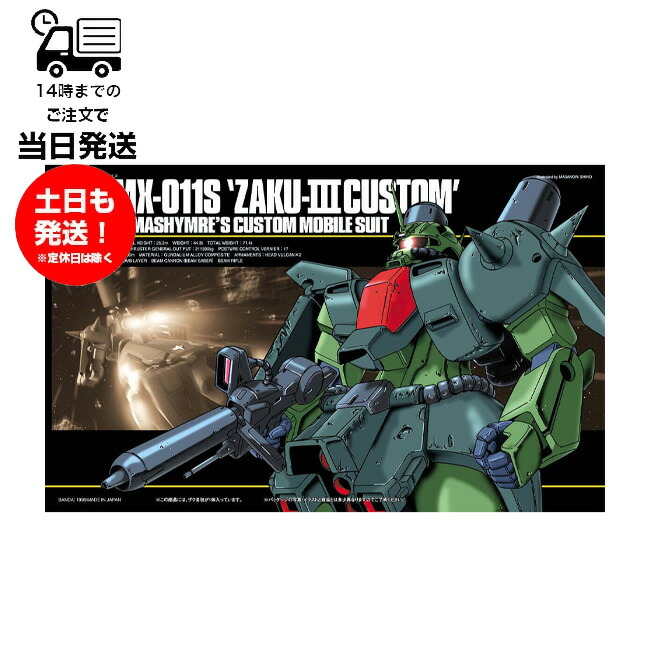 HGUC 1/144 AMX-001ザクIII改 機動戦士ガンダムZZ プラモデル バンダイ スピリッツ BANDAI SPIRITS ガンプラ画像