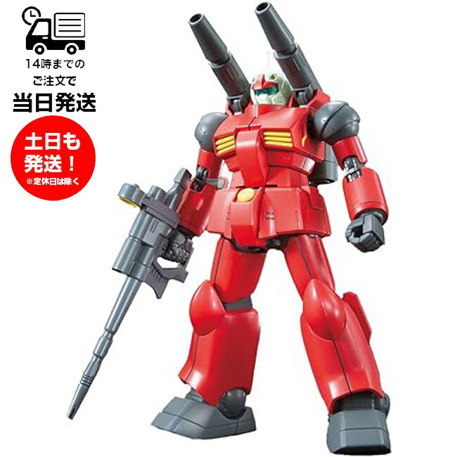 楽天市場】HGUC 1/144 [200] 機動戦士Zガンダム 百式 プラモデル