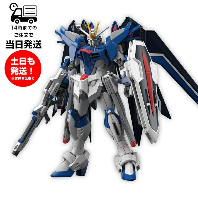 【１４品セット】HG 1/144 ガンダム SEED フリーダム　　まとめ売り 4573102662842-01.jpg