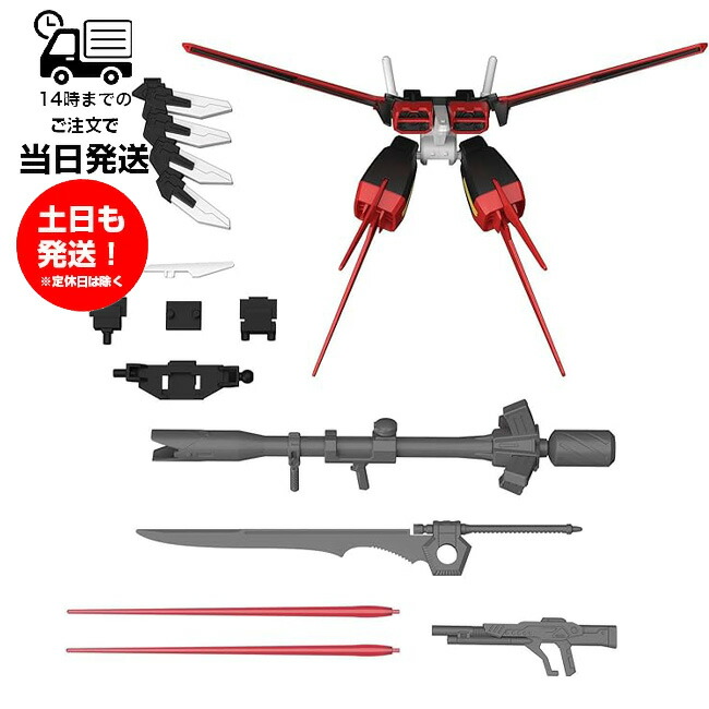 オプションパーツセット ガンプラ 01 (エールストライカー) 機動戦士ガンダムSEED プラモデル バンダイ スピリッツ BANDAI SPIRITS画像