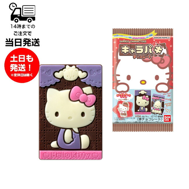 楽天市場】フルタ製菓 チョコエッグ サンリオキャラクターズ 再販 1BOX