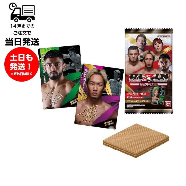 楽天市場】ENHYPEN ツインウエハース 食玩 バンダイ (1BOX) （ZT143084