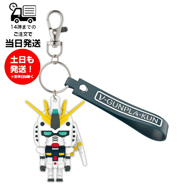 ガンダム キーホルダー21個 s8349860.jpg
