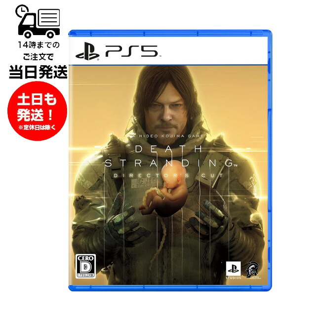 【B2】DEATH STRANDING ディレクターズカット PS5 ポスター s-l400.jpg
