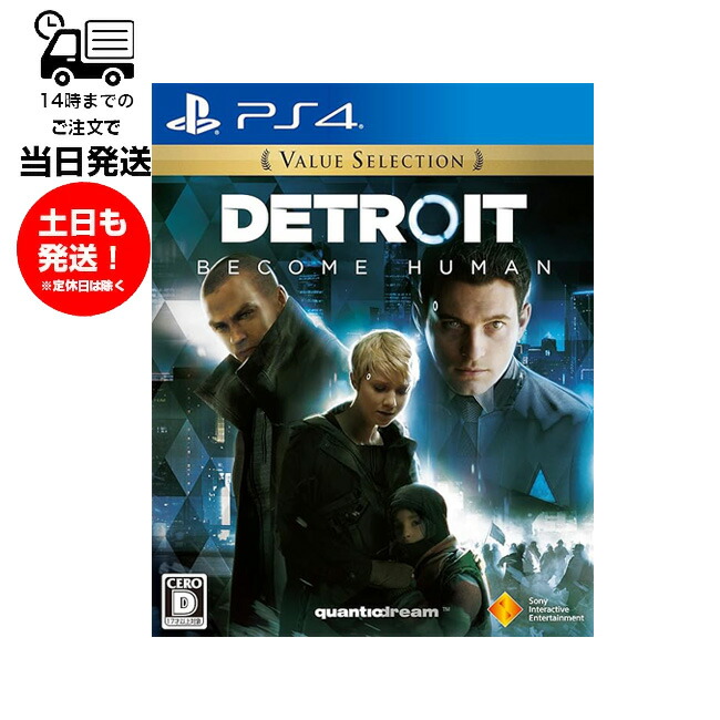 楽天市場】【中古】Detroit: Become Human デトロイト: ビカム