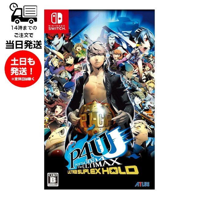 Nintendo Switch - 未開封 ペルソナ5 Switch スクランブル ザ ファントム ストライカーズ Amazon.co.jp: ペルソナ5 スクランブル ザ ファントム