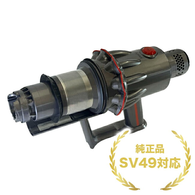 ダイソンDyson 純正品新品本体のみ　Main body & cyclone cyclone v10 正規品 Dyson ダイソン V10シリーズ SV12 専用 純正