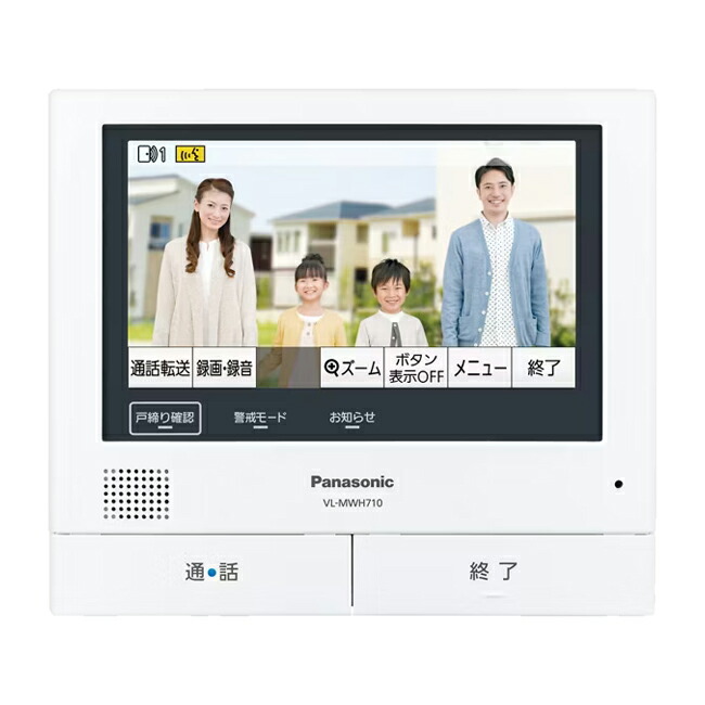 楽天市場】Panasonic パナソニック VL-MWH710K 親機のみ 未使用品