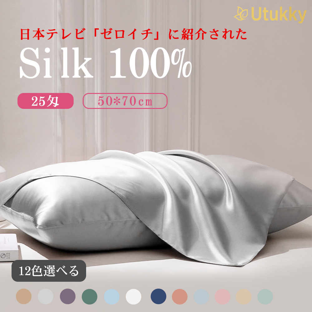 当店限定販売 シルク100% 枕カバー 1枚 ライトパープル ピローケース