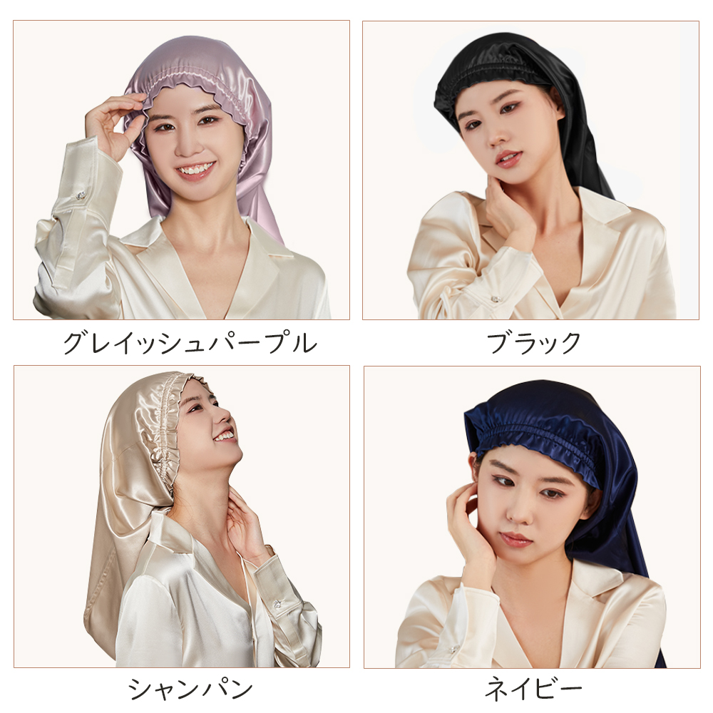 シルクナイトキャップ 筒型デザイン 6Aクラス 25匁 シルクロングヘア用