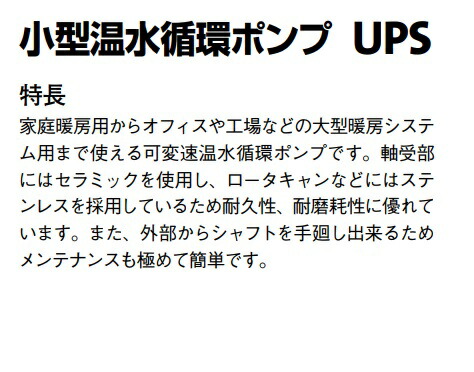 お1人様1点限り グルンドフォスポンプ Ups25 60 180 音の静かなキャンド型循環ポンプ 予約販売品 Vieiraevieira Com Br