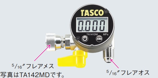 TASCO(タスコ) デジタルミニ真空ゲージキット TA142MD【在庫有り