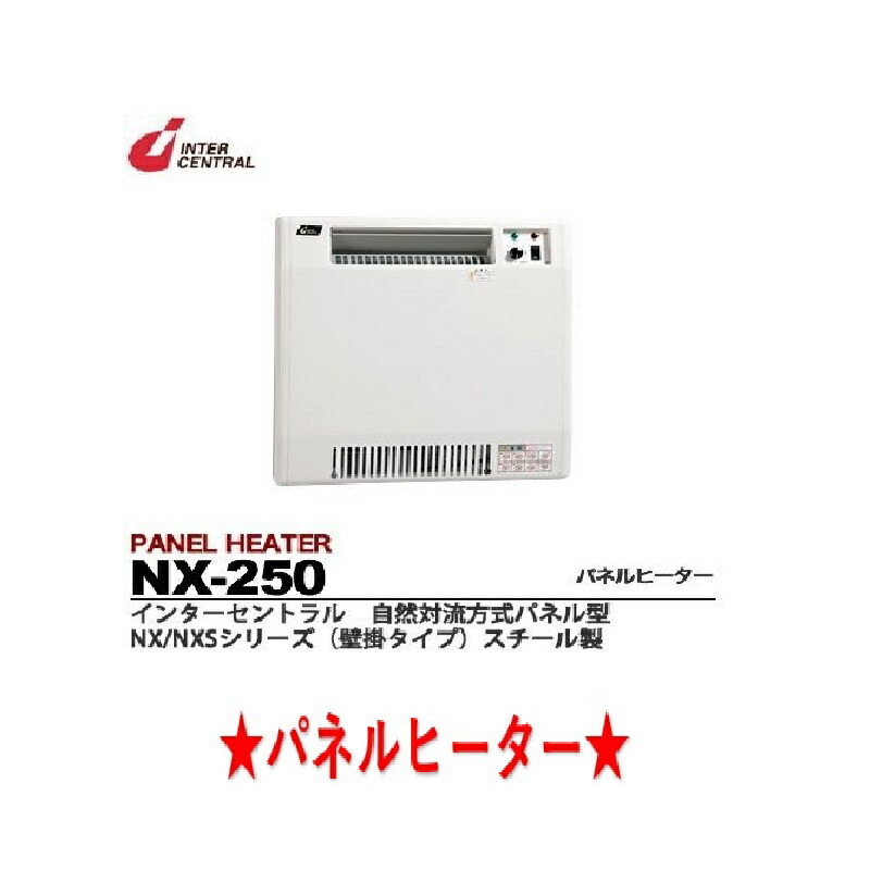 楽天市場】【インターセントラル】パネルヒーター自然対流式定格