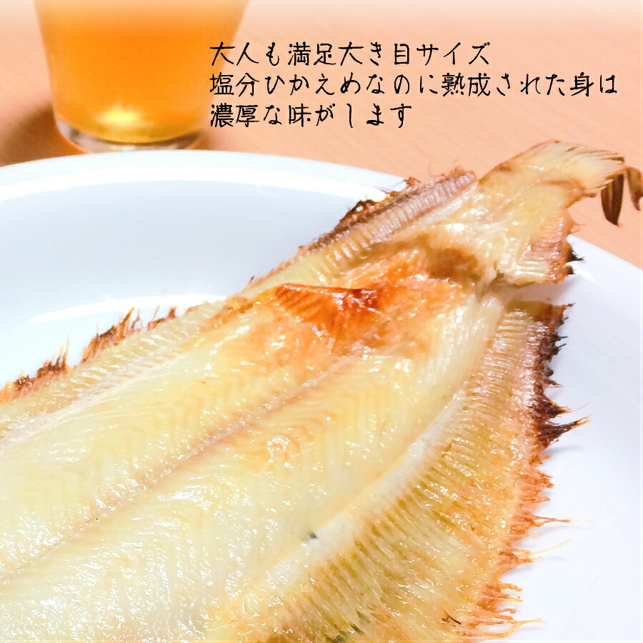 貨物輸送無料 一夜干しかれい275 Up10尻っ方滑出し 詰め合わせ硬化 北海道製造ヒレグロテスク カレイ 干物 お掴み ひもの付届け 三陸宮古かれい専業店鋪 狭い連れ宮古マルエイ Cannes Encheres Com