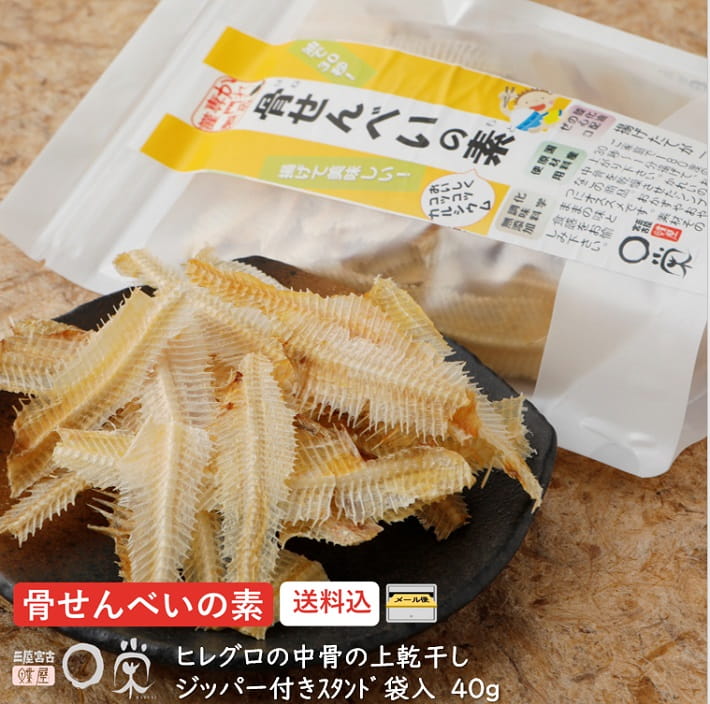 楽天市場 買い回り 送料込 揚げたてが美味しい 骨せんべいの素 40g 国産原料 カレイ おやつ おつまみ 岩手 宮古 三陸 加工 メーカー 有限会社宮古マルエイ カルシウム補給に 干物が得意な三陸宮古かれい専門店